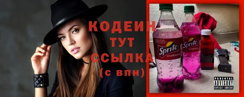 Codein Purple Drank  Катав-Ивановск 