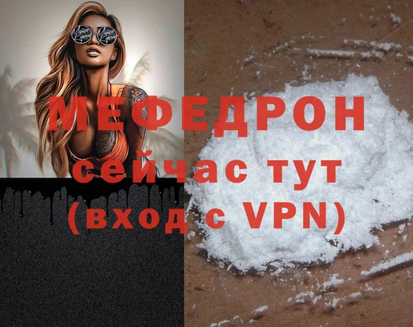 мефедрон VHQ Волосово